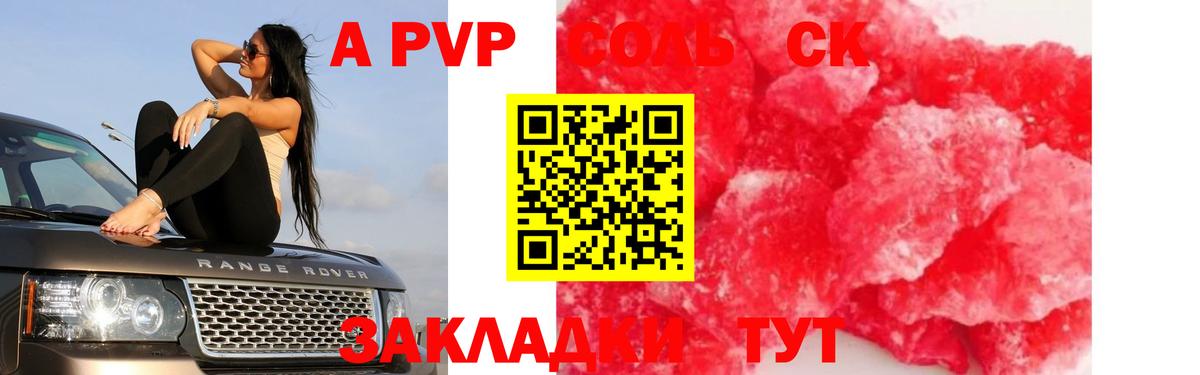 Серов  Alpha-PVP мука  Alfa_PVP  Вход с VPN 