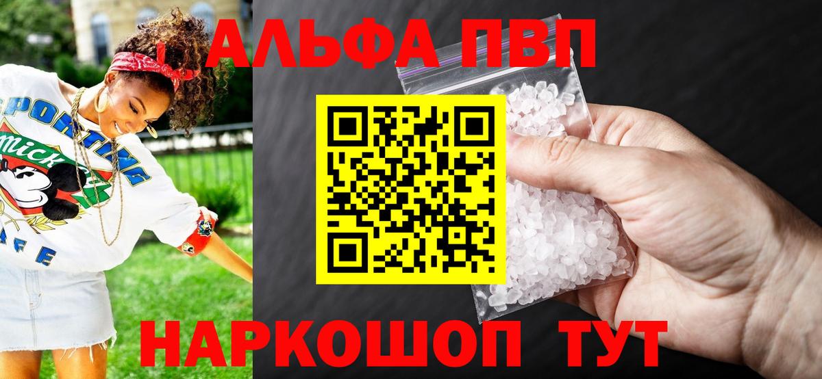 A-PVP мука Серов