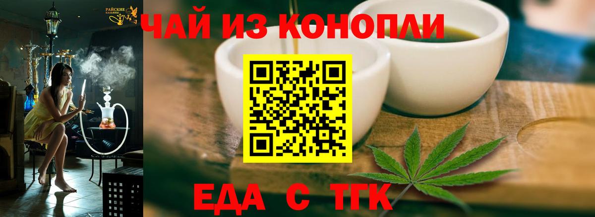 Серов  Еда ТГК марихуана  Вход с VPN 