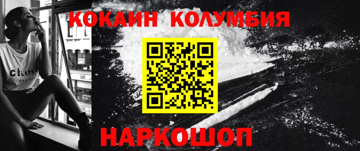 КОКАИН 97%  КОКАИН 99%  Серов 