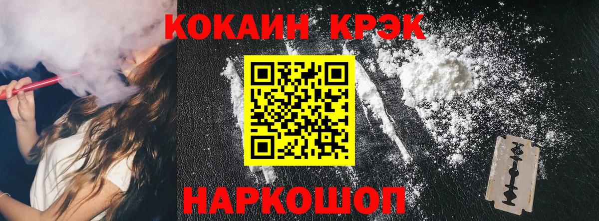КОКАИН  Cocaine 99%  Серов  Вход с VPN  КОКАИН Перу 