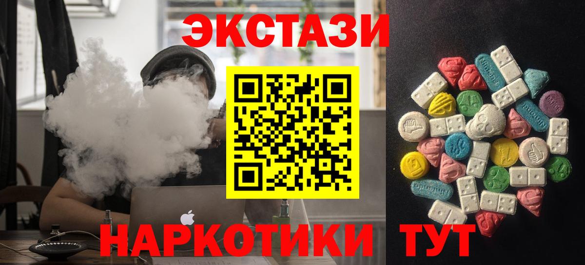 Серов  Ecstasy MDMA  Экстази 250 мг  Ecstasy  Вход с VPN 