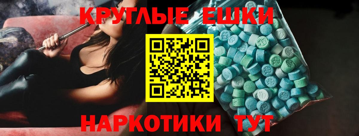 Ecstasy 280мг  ЭКСТАЗИ  Серов  Экстази таблы 