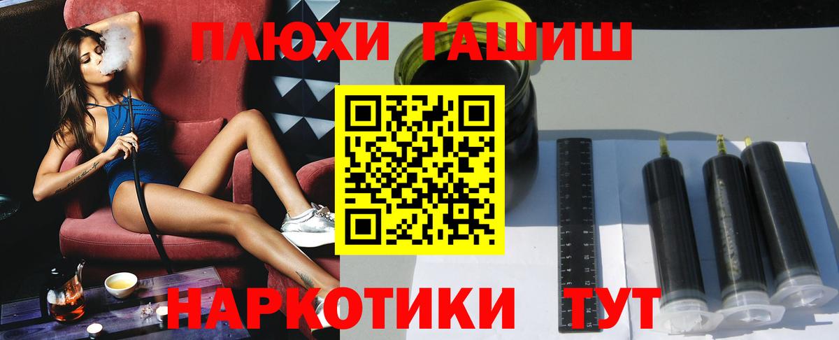 ГАШ hashish  ГАШИШ  Серов 