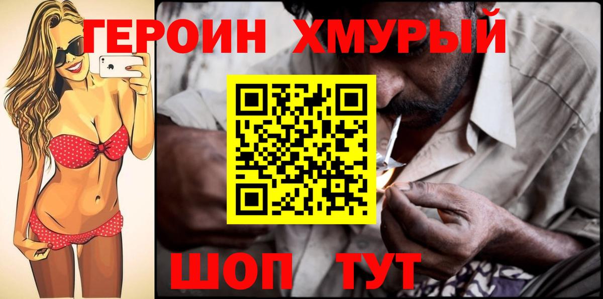 Героин афганец Серов