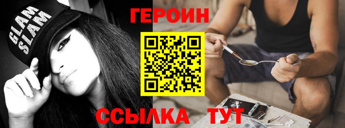 Героин белый  Героин  Серов  Вход с VPN 