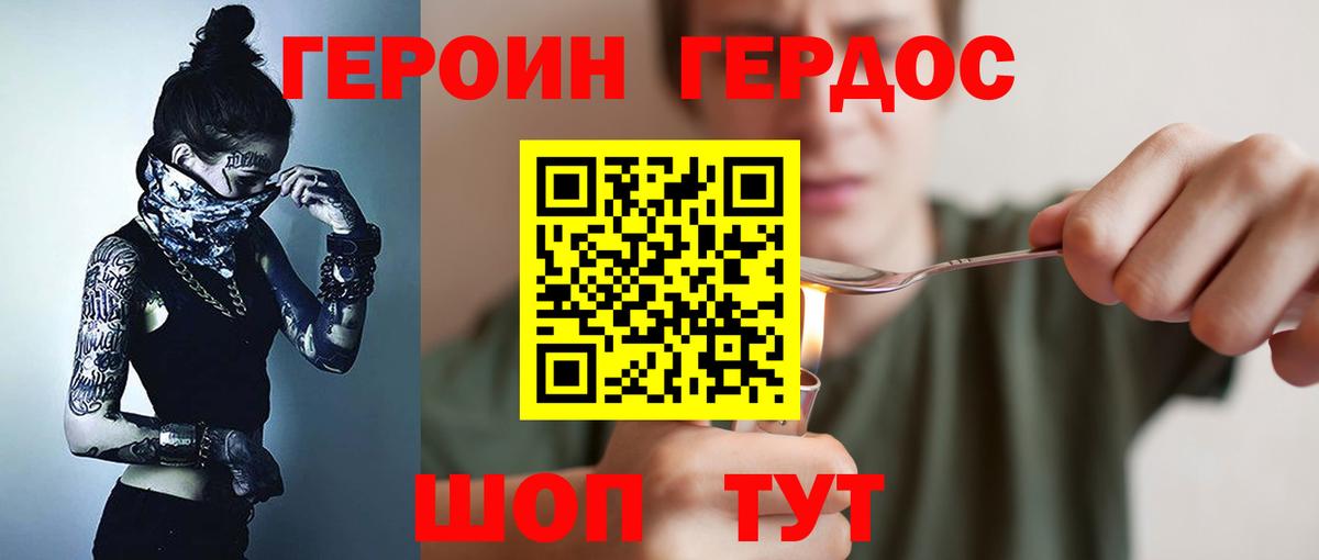 Героин Афган Серов
