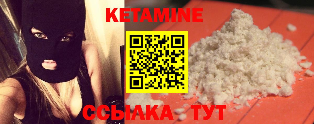 Кетамин ketamine  Серов  КЕТАМИН VHQ 