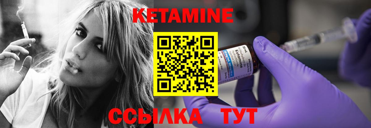 КЕТАМИН ketamine  Вход с VPN  Серов 