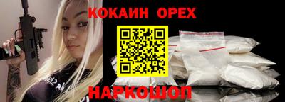 COCAINE Ирбит