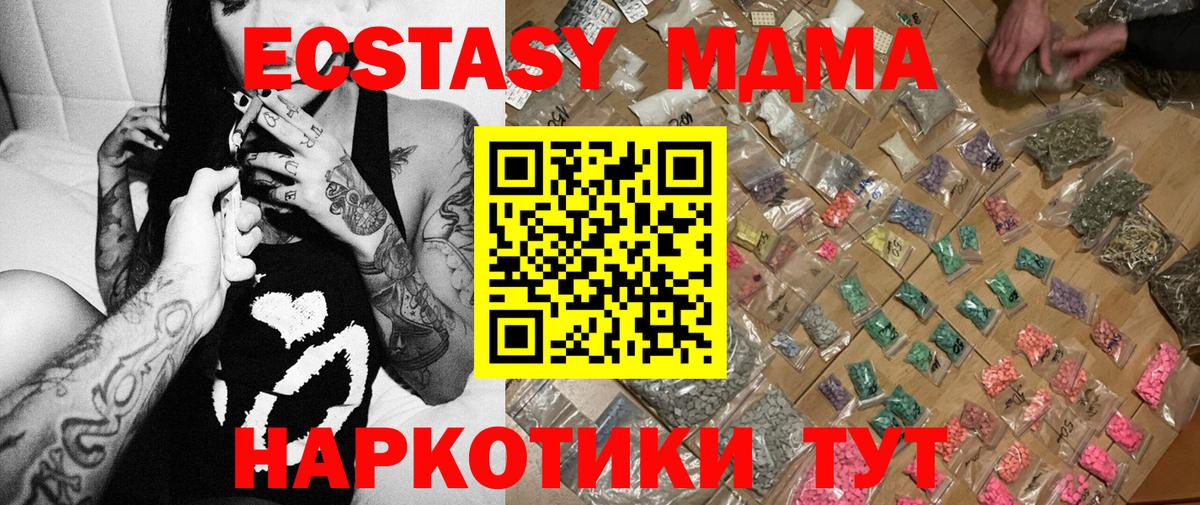 MDMA Molly  MDMA Molly  Вход с VPN  Серов 