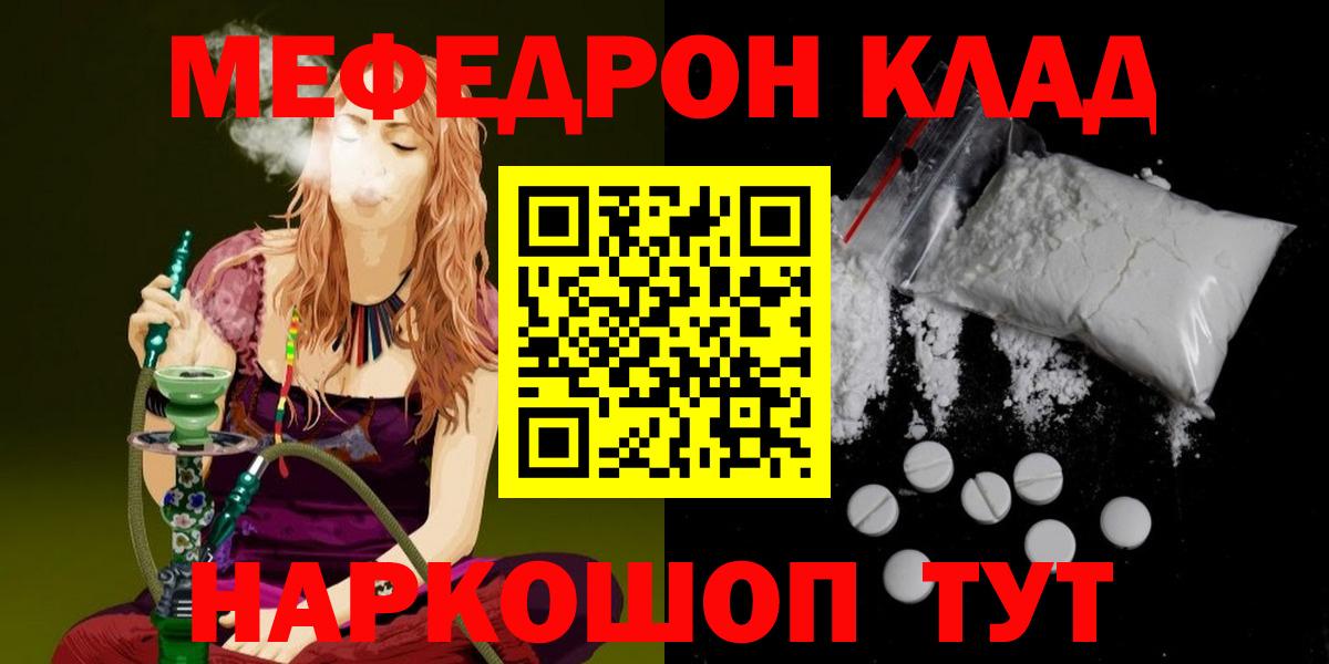 Мефедрон Серов