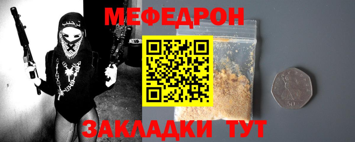 купить наркотик  Вход с VPN  Меф мяу мяу  Серов  Мефедрон мяу мяу  Мефедрон 