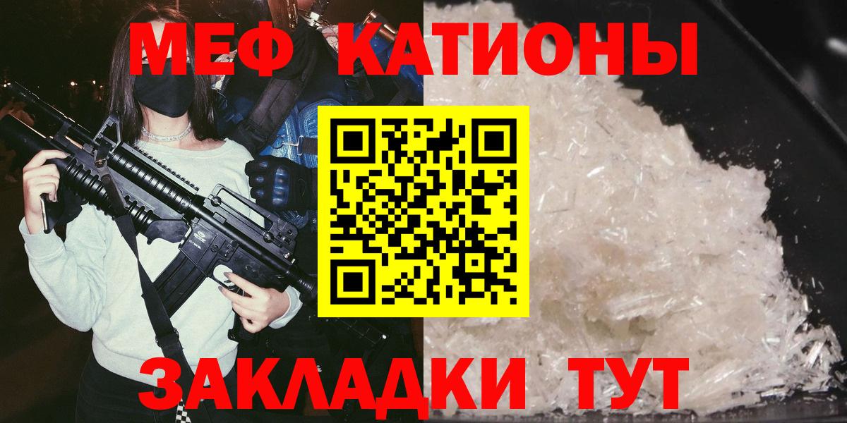 МЕФ  Серов  Меф мяу мяу 