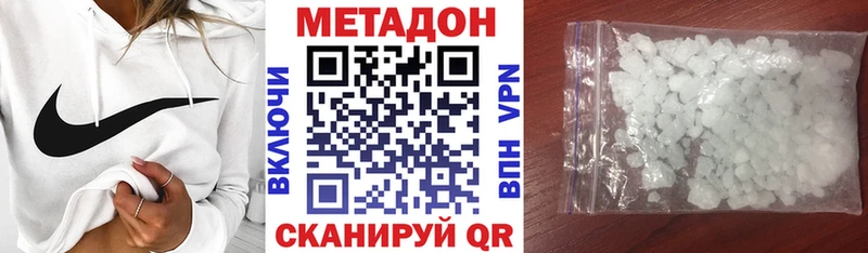 omg   Серов  МЕТАДОН белоснежный  купить  сайты 