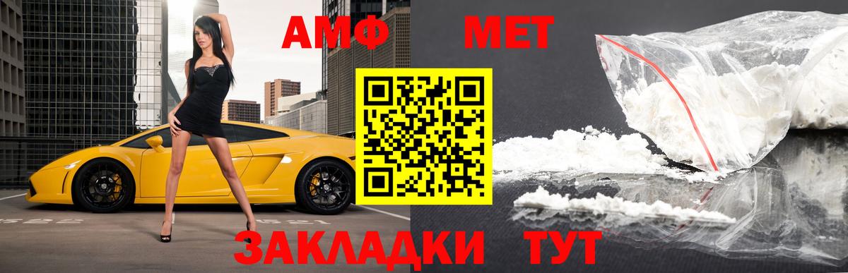 МЕТАМФЕТАМИН винт  Вход с VPN  Серов 