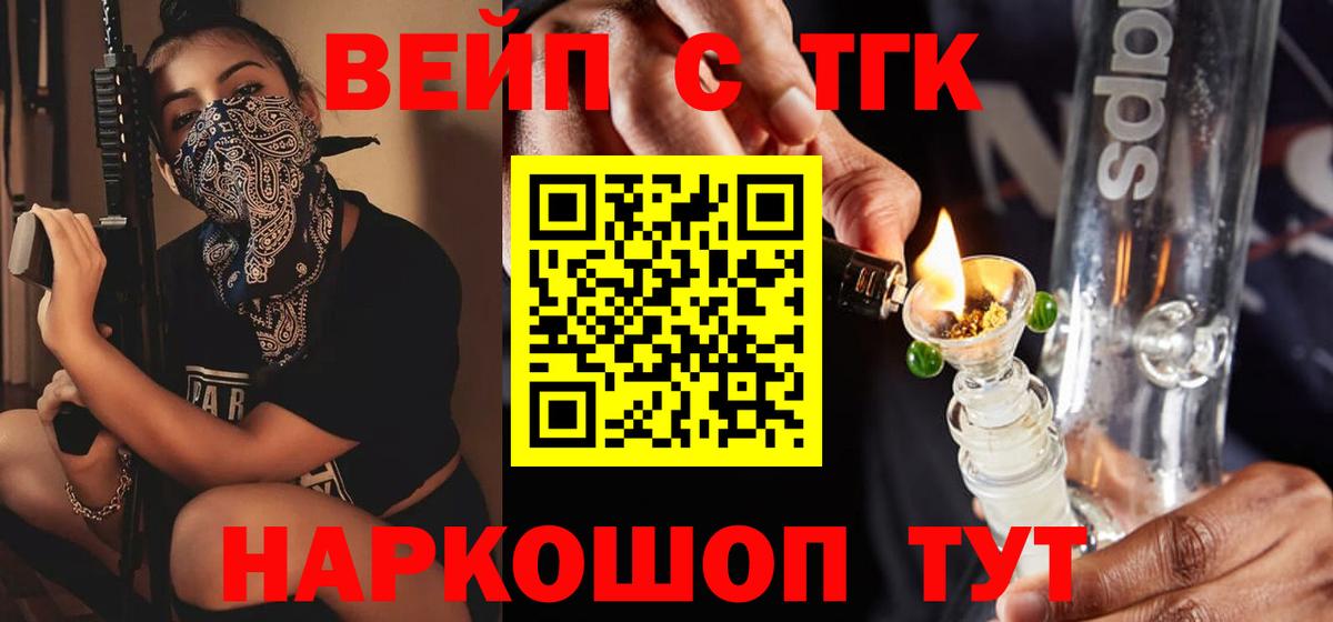 Дистиллят ТГК вейп с тгк  Серов  Дистиллят ТГК жижа 